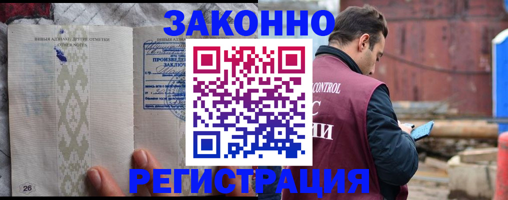 прописка для кредита в Боровске